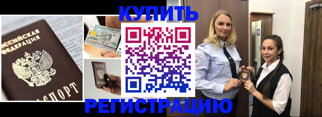 временная регистрация собственник в Беслане