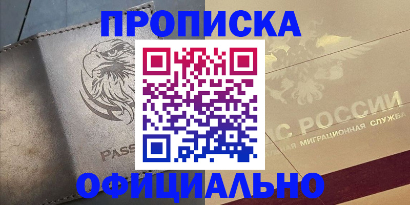 регистрация для школы в Беслане